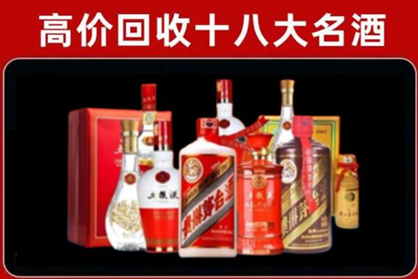 沈阳市苏家屯回收老酒